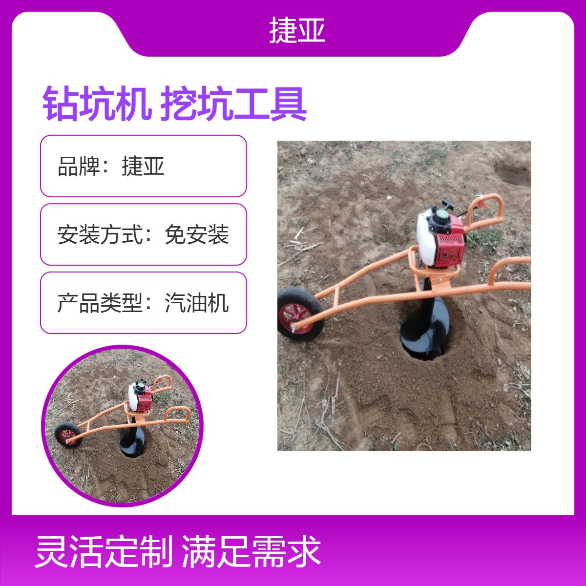 捷亚AF 手扶螺旋植树钻坑机 硬土层苗木种植挖坑打洞工具