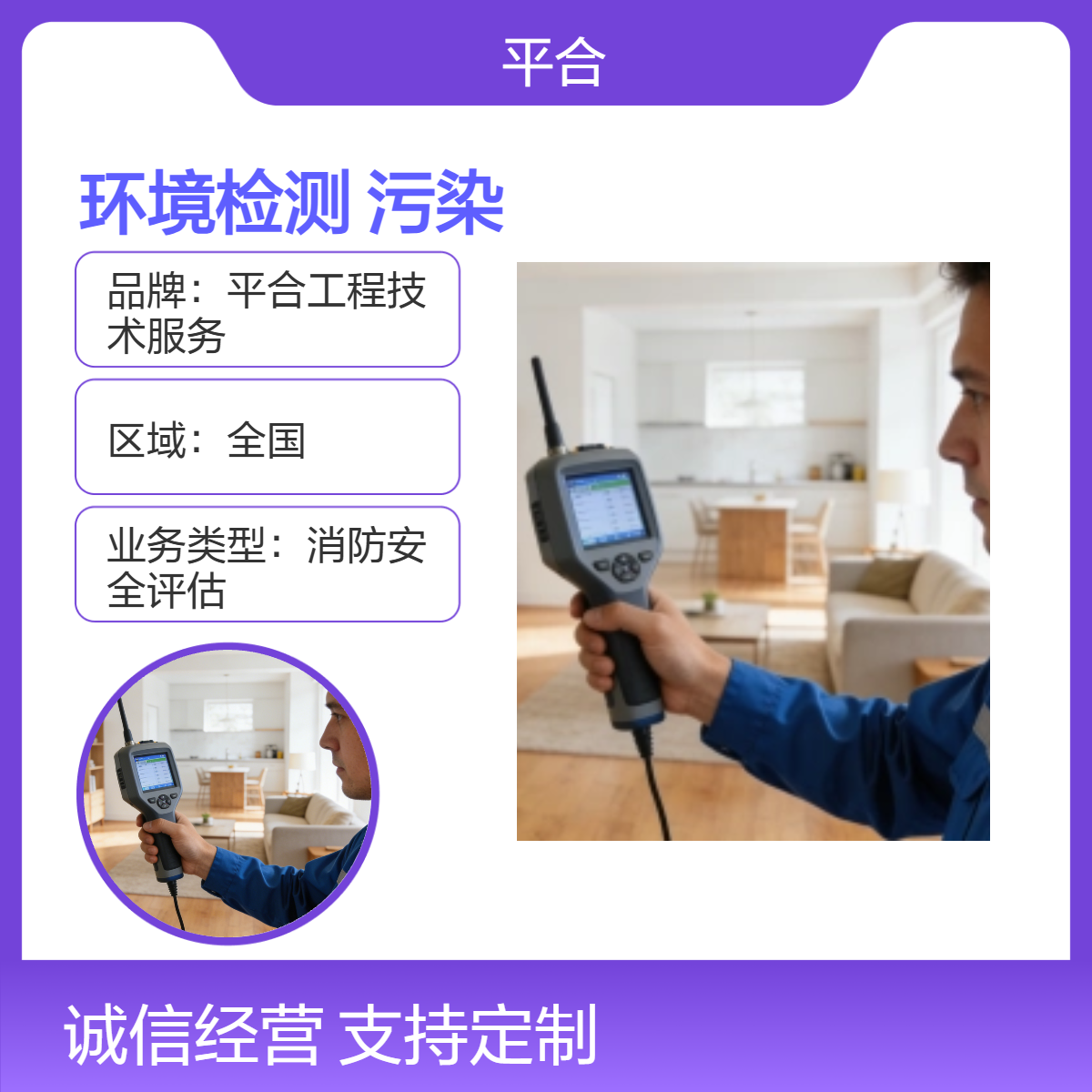 地下室室内环境检测，潮湿污染双排查