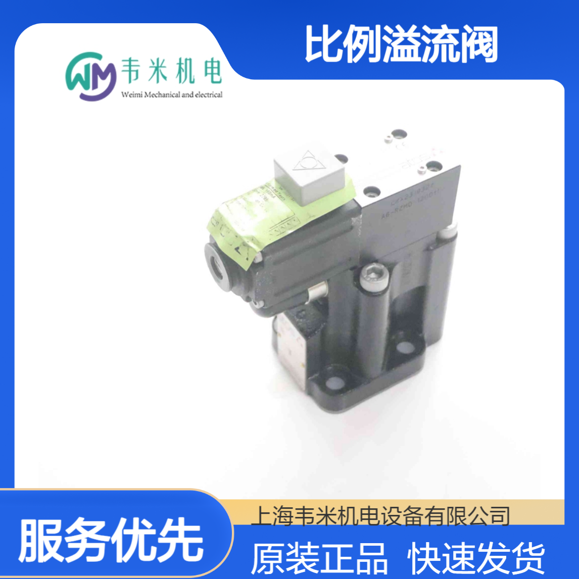 ATOS比例溢流阀AGMZO-A-10/315 20原装进口现货
