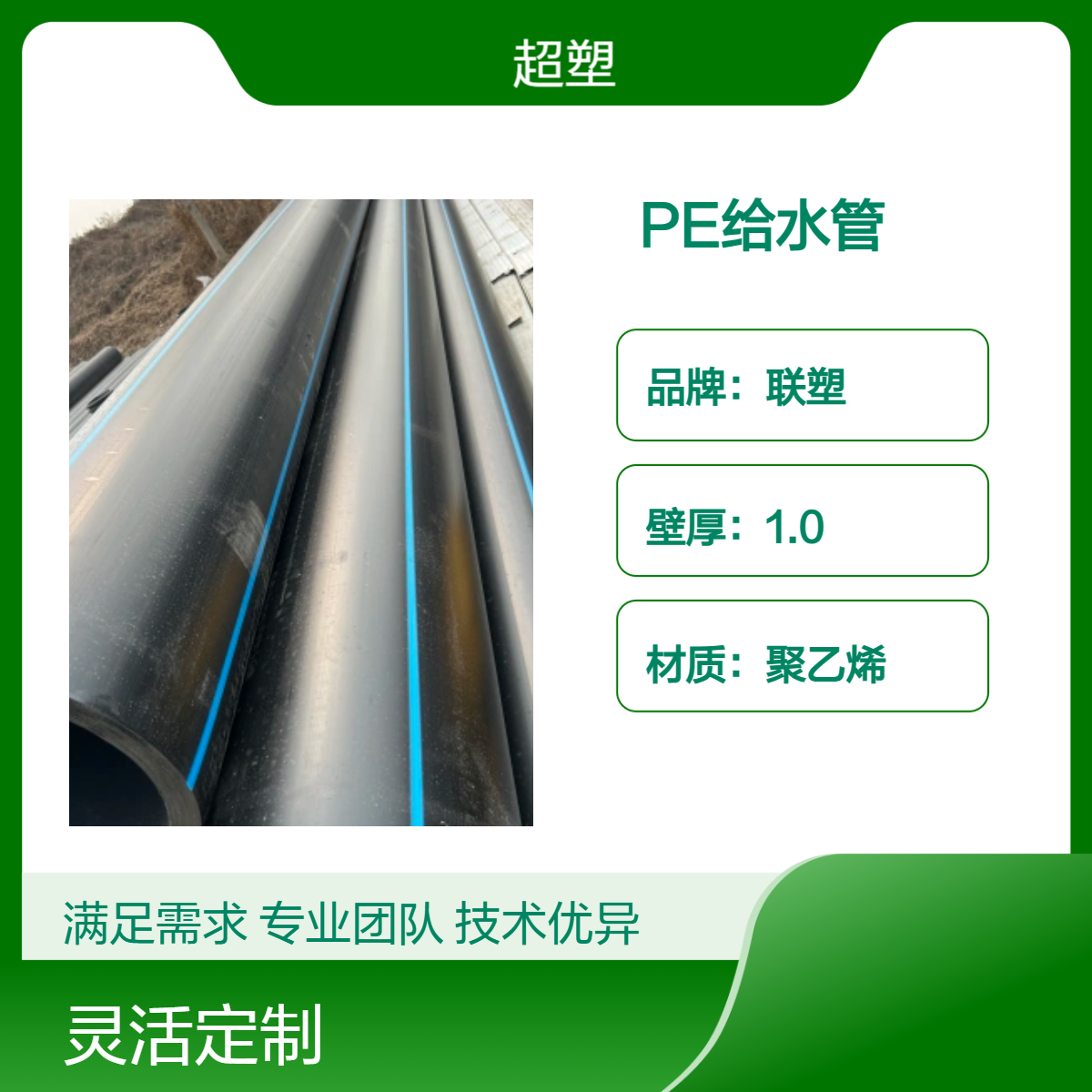联塑PE给水管 黑蓝色DN260/200/300 供水管 地下管网输水管