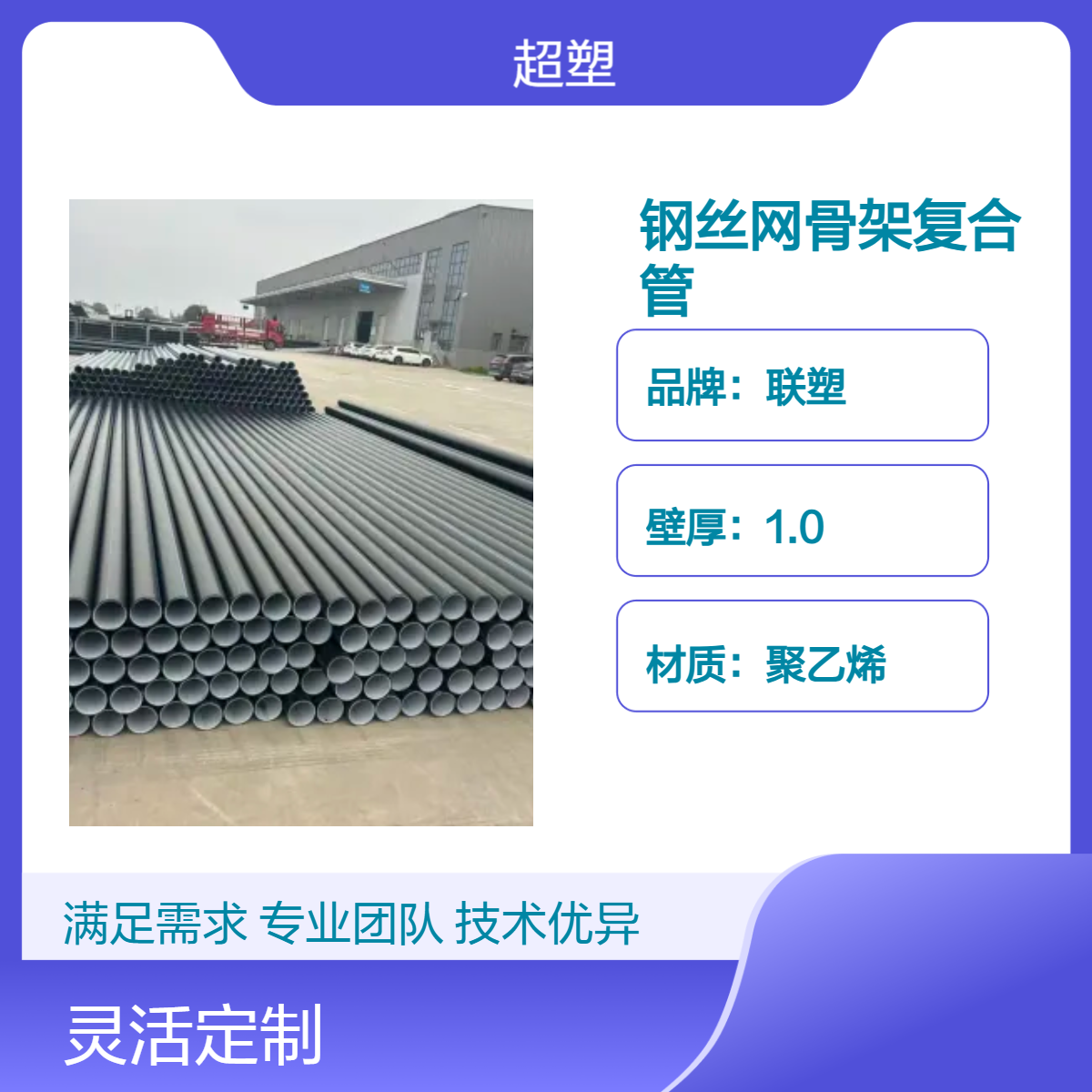 联塑钢丝网骨架复合管 煤矿用 DN160/200/225 聚乙烯材质 内白外黑