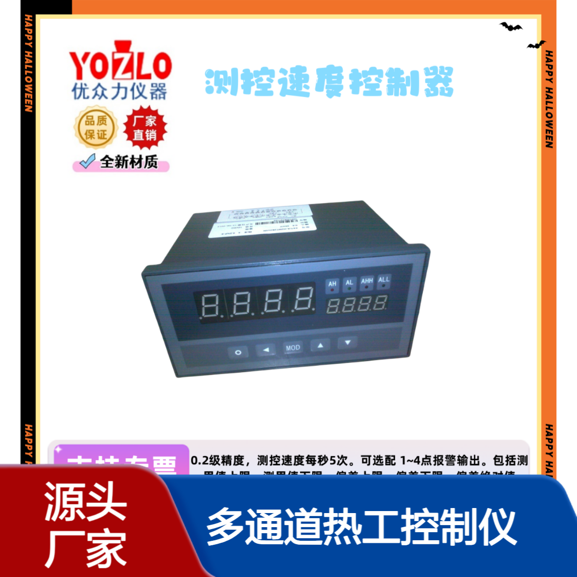 XSD2-AHIIT2B1V0N多通道热工控制仪 SSMR-100kg拉力传感器