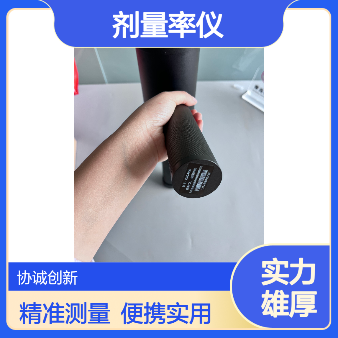 生态环境监测用环境级协诚XCC-PD6便携式 X、Y剂量率仪