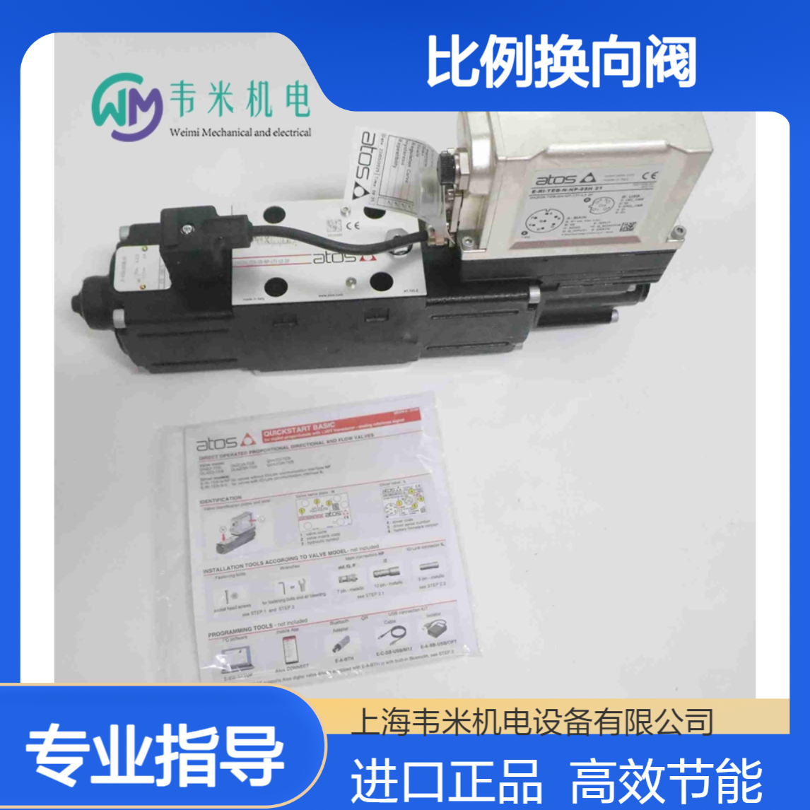 阿托斯ATOS比例换向阀DKZOR-TEB-SN-NP-171-L5 20进口现货