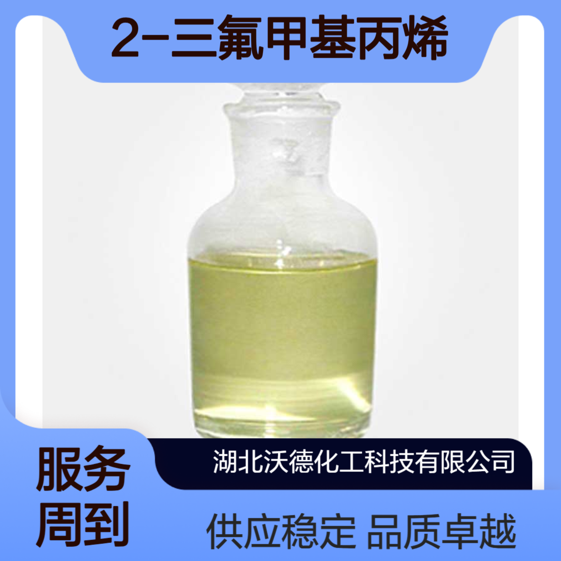 2-三氟甲基丙烯酸叔丁酯105935-24-8有机合成中间体