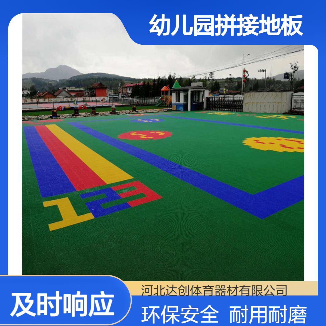 软塑幼儿园拼接地板 米字纹1.4cm厚度 210克重