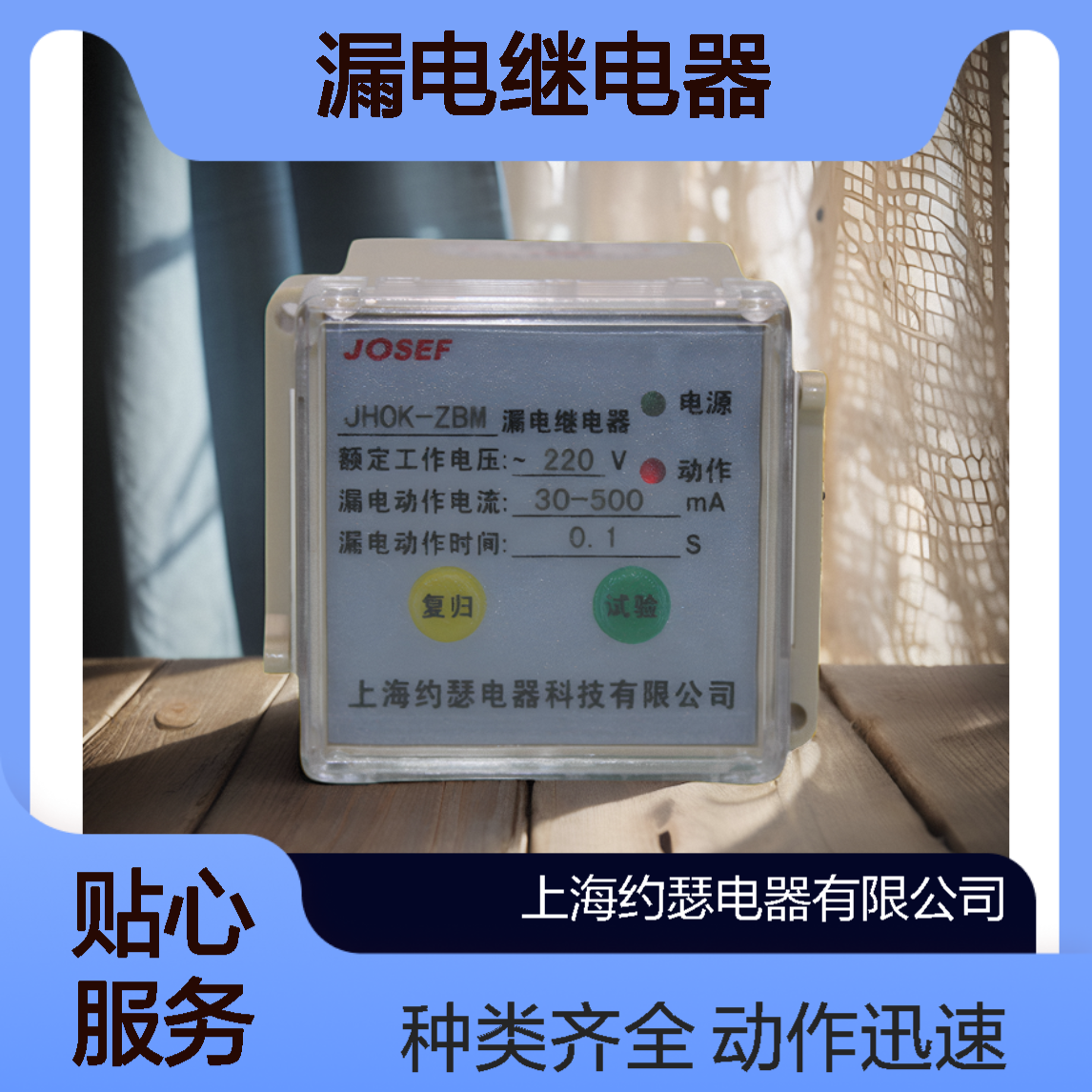 JOSEF约瑟 JHOK-ZBM1 DH-200L电继电器 种类多精度高