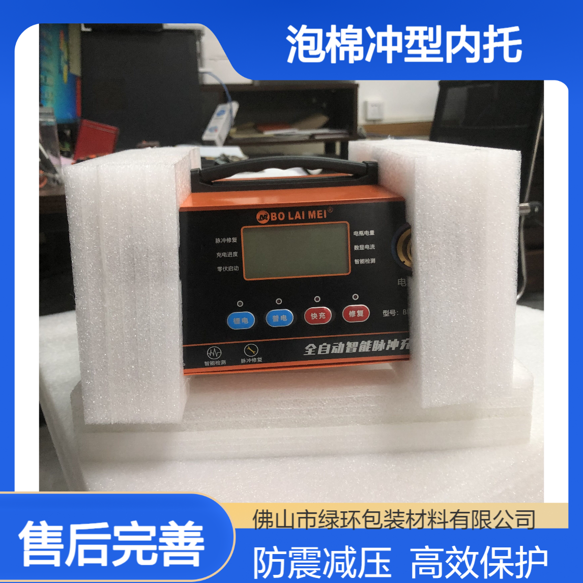 玻璃罐礼盒包装珍珠棉 防震减压大型epe泡棉冲型内托