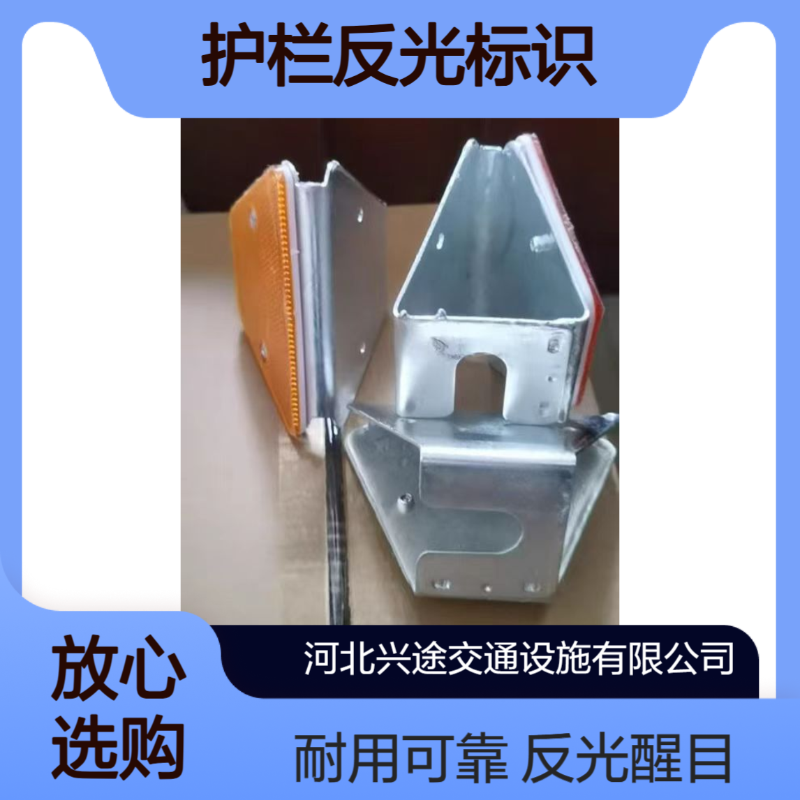 180*40mm长方形轮廓标 护栏反光标识50*70*110梯形双面 突起反射器
