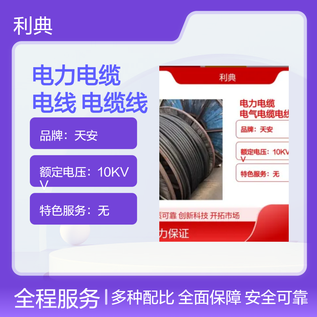 电力电缆电线回收 10000伏铠甲高压电缆线收购