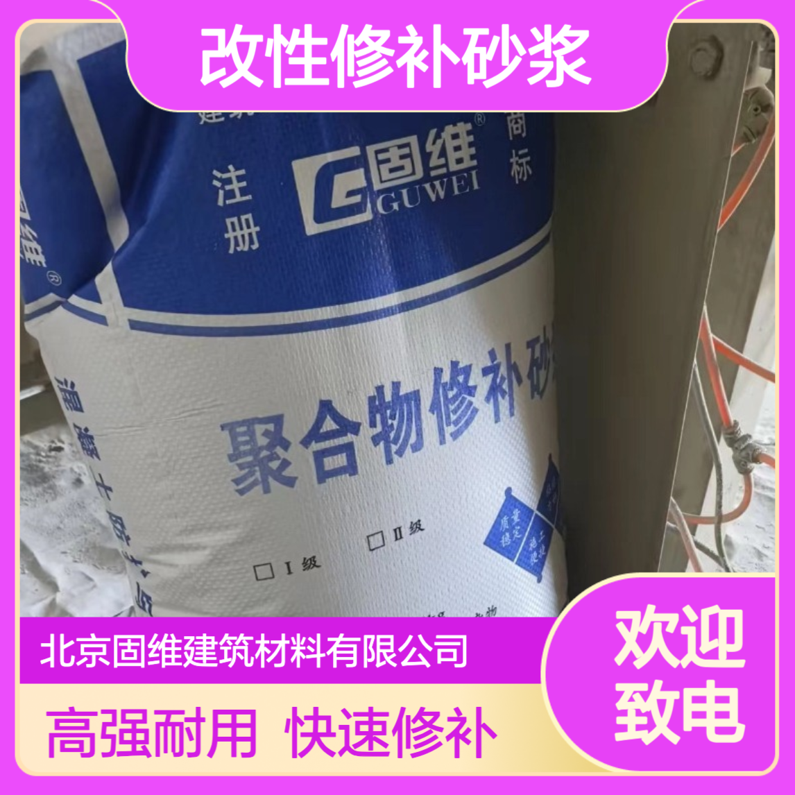 桥梁隧道专用 聚合物改性修补砂浆 梁柱修补高强聚 合物水泥