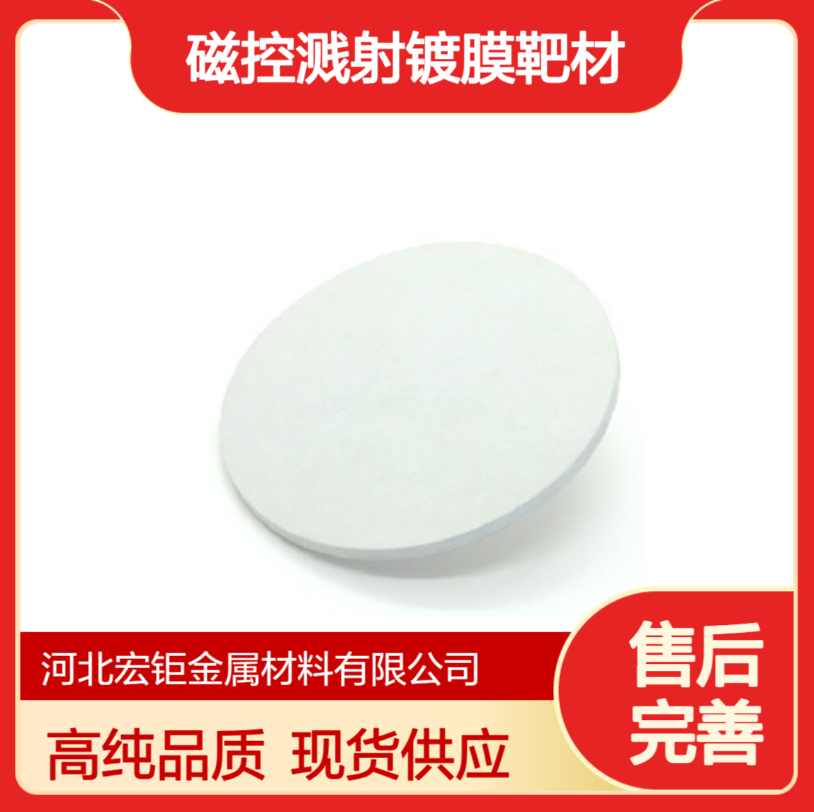 氮化硼掺杂靶材99.9% BN:MgB2=97:3 质量比 磁控溅射镀膜靶材现货