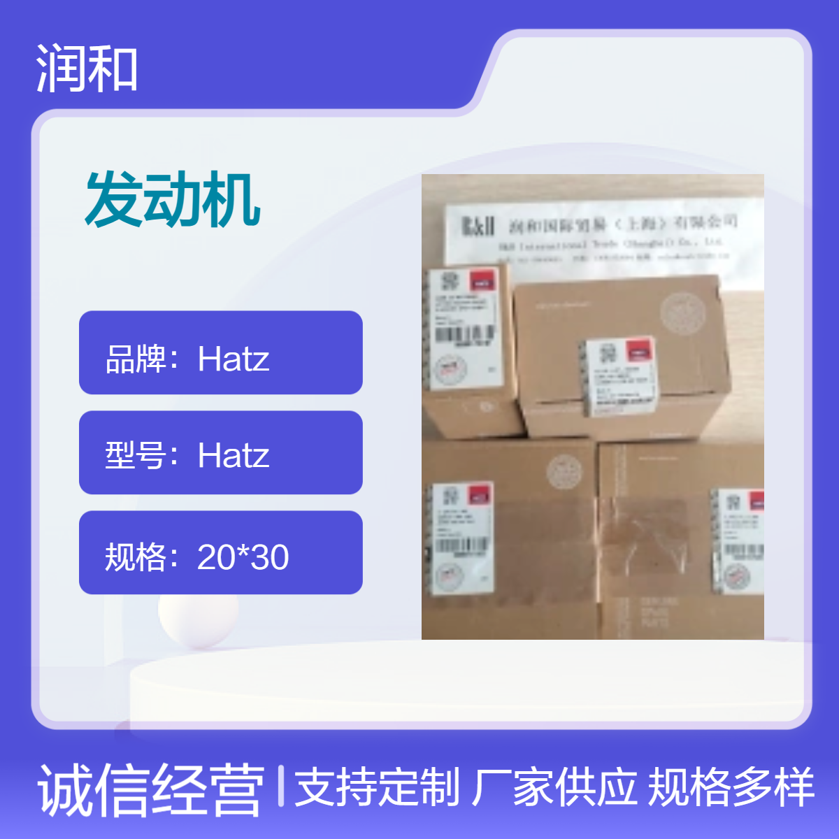 Hatz品牌20*30规格高效耐用发动机维修配件适配多场景设备