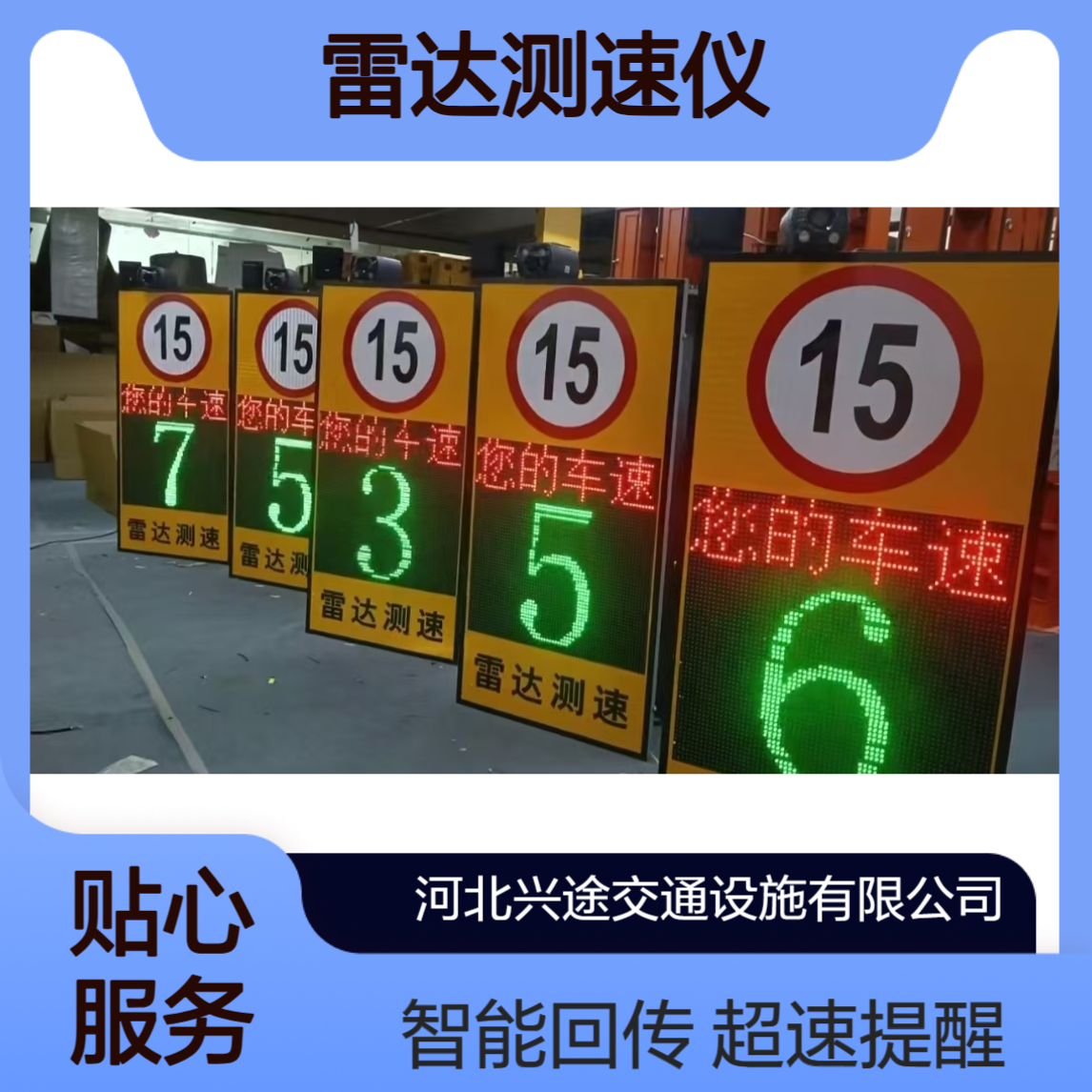 led雷达测速仪 太阳能智能测速显示数码管智慧检测仪 超速提醒回传
