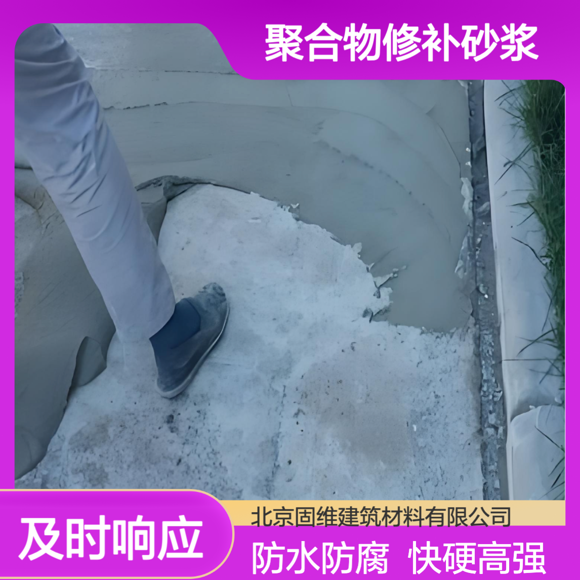 防水型耐腐蚀高强快硬聚合物修补砂浆 烟囱晾水塔防腐砂 浆