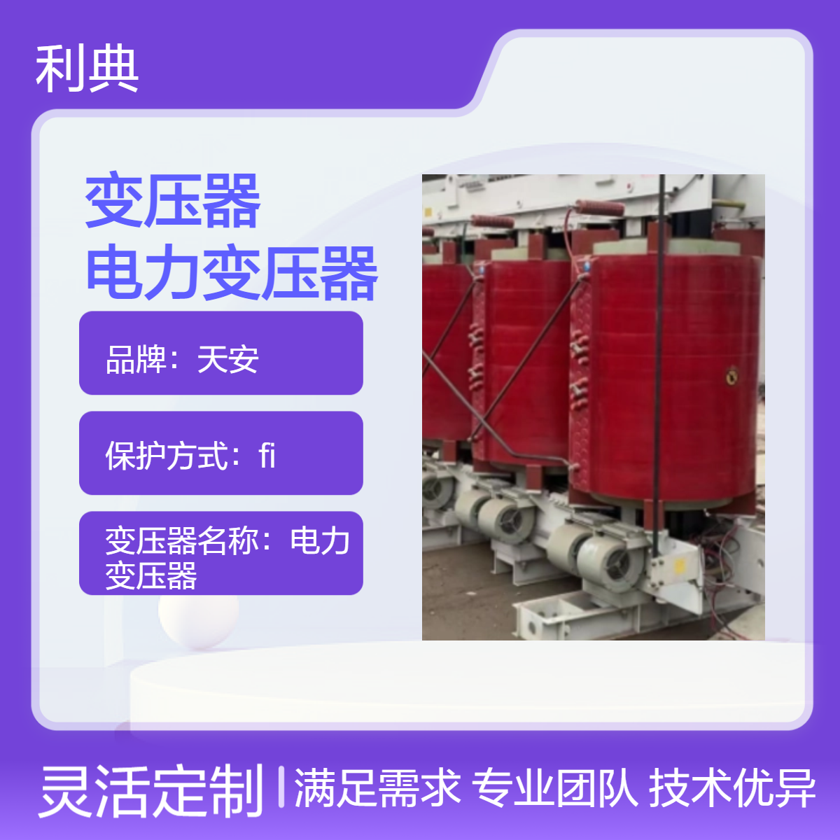 华鹏干式树脂变压器回收 10千伏电力变压器收购