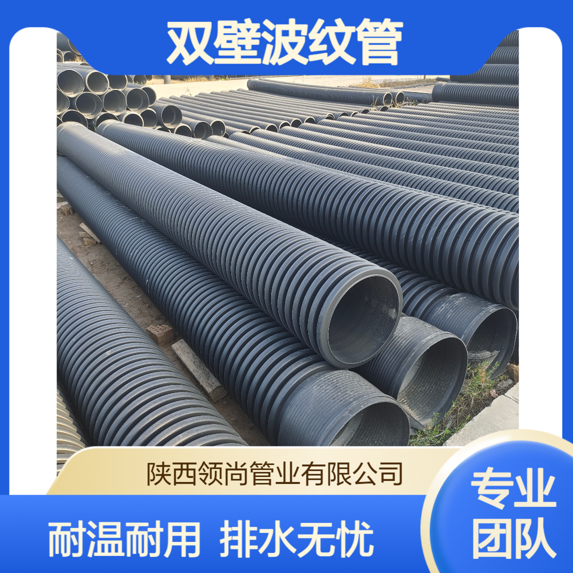 中财HDPE双壁波纹管dn200黑色直管 聚乙烯材质 60℃耐温排水管