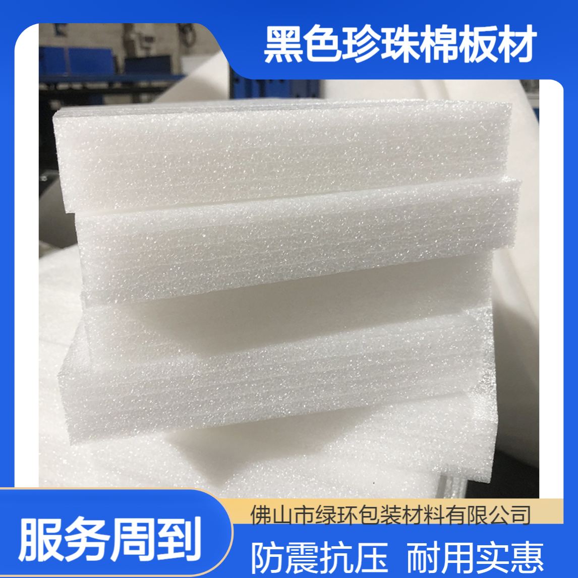 乐绿环 黑色珍珠棉板材 1*2米防震抗压epe泡棉片材分切
