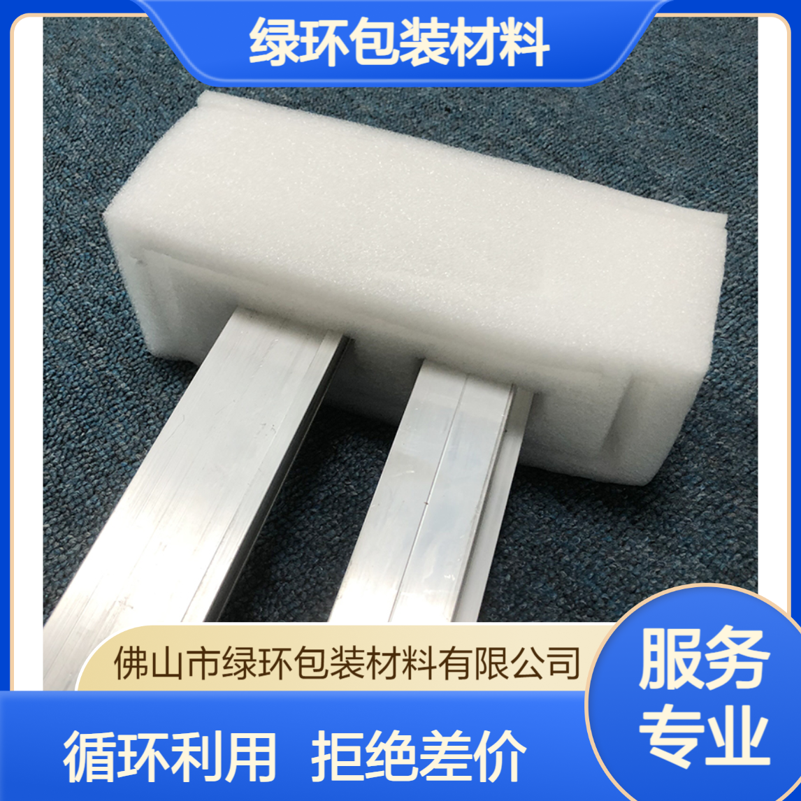 绿环包装材料 珍珠棉板材 可循环使用 源头工厂 拒绝赚差价