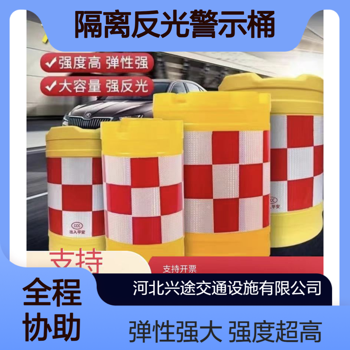 防撞桶 吹塑隔离反光警示桶 水马围挡 红白晶格膜夜间警示 车道护栏障