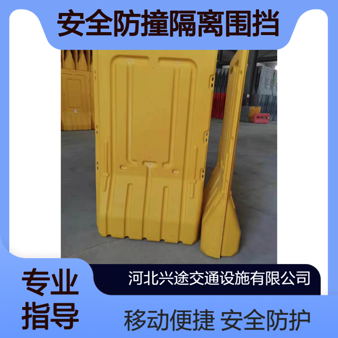 安全防撞隔离围挡 水马移动护栏 水 马围挡工程现场防护 三孔指引箭头