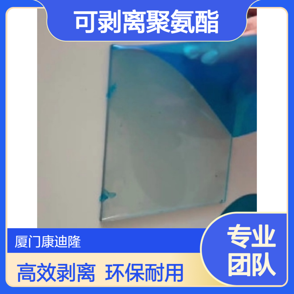 可撕膜专用聚氨酯树脂水性单组分可剥离涂料PU树脂WL-PU3016