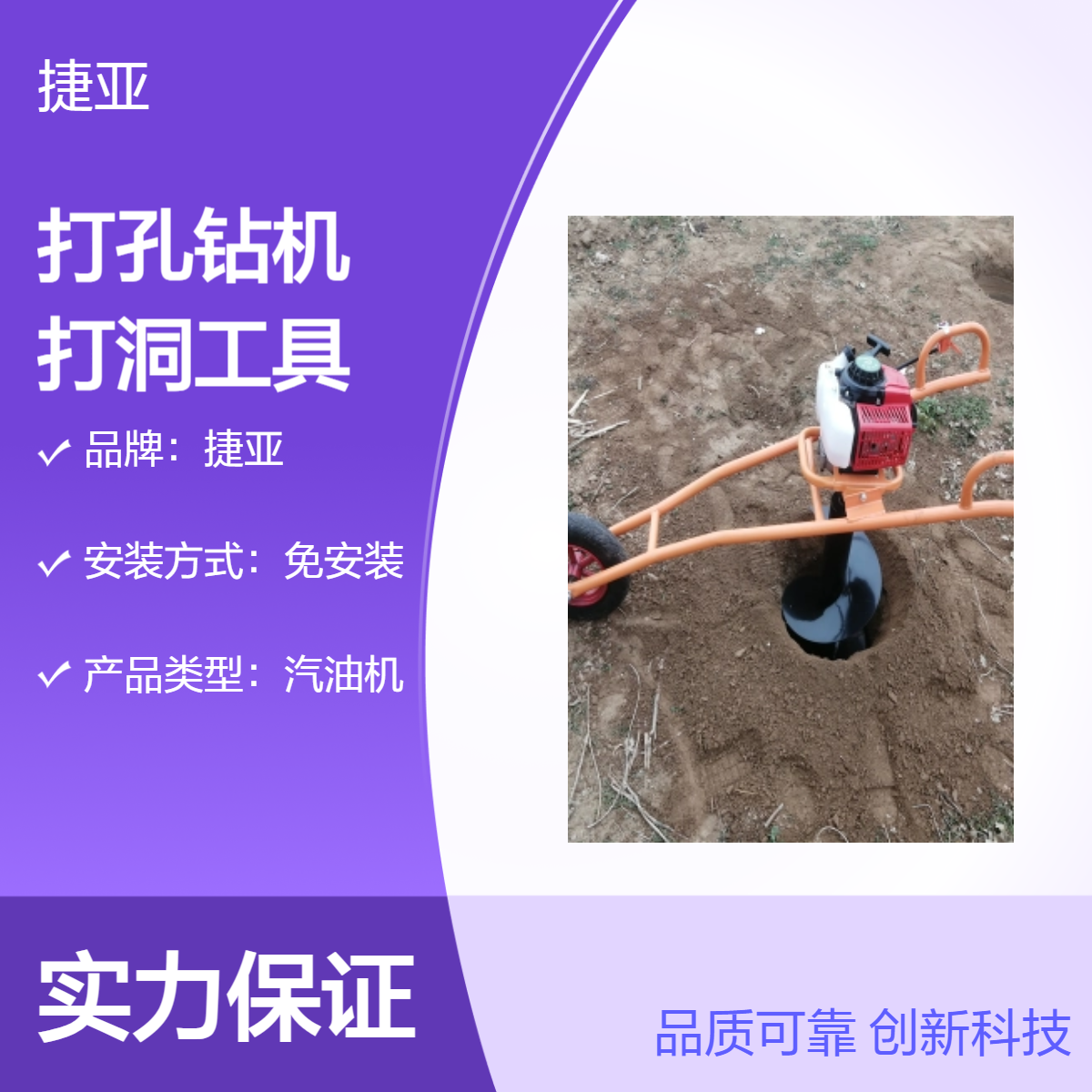 手拿式山地苗木种植挖坑打洞钻机 捷亚144A 人工架子款挖坑工具