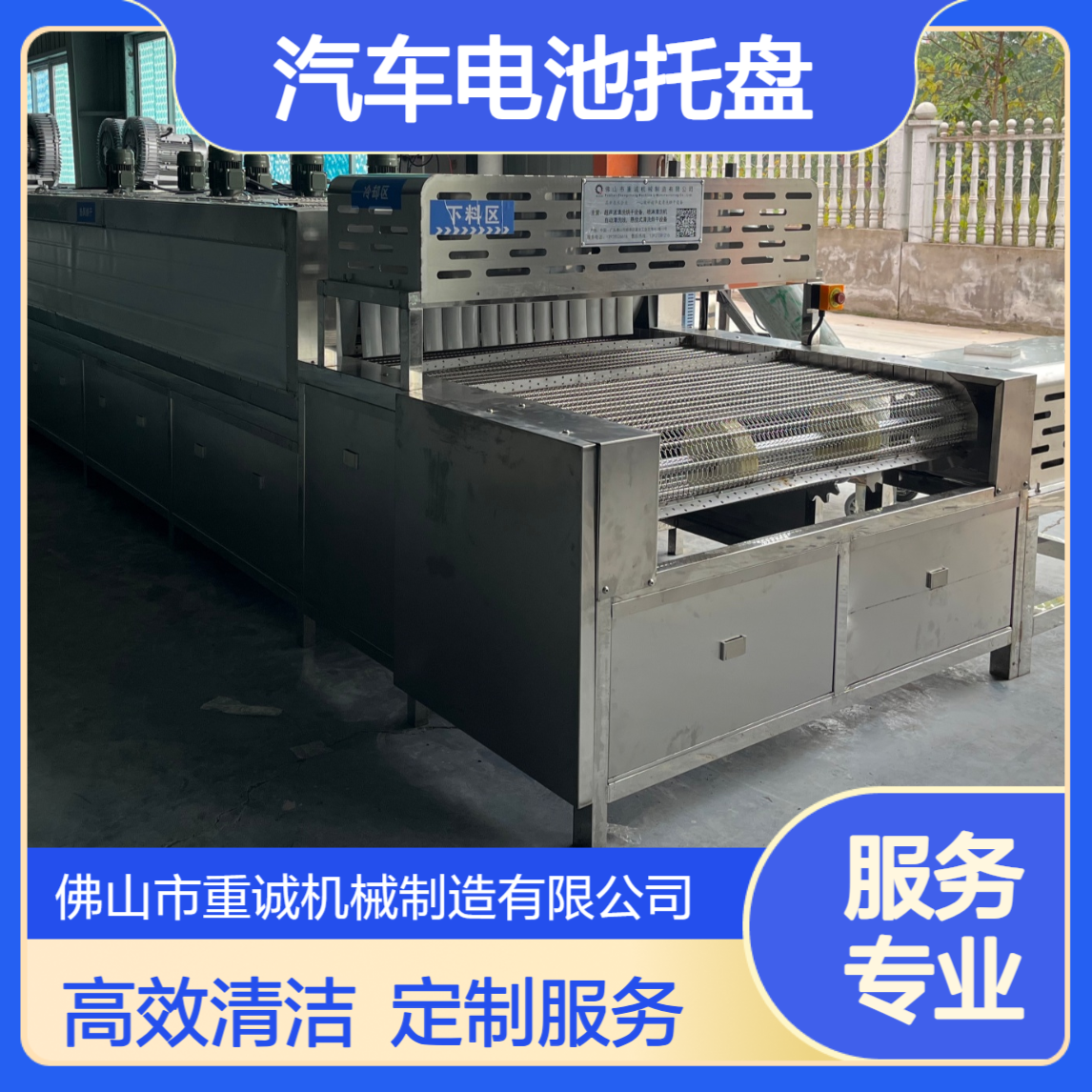 汽车电池托盘除油除污超声波清洗烘干设备 工业清洗设备厂家