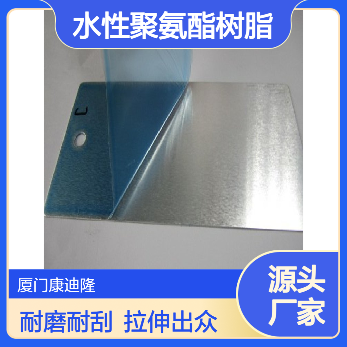 耐磨、耐刮擦、拉伸性好的可剥离水性聚氨酯树脂WL-PU3018B