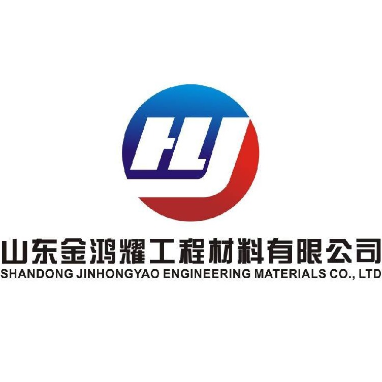 山东金鸿耀工程材料有限公司 - 公司logo