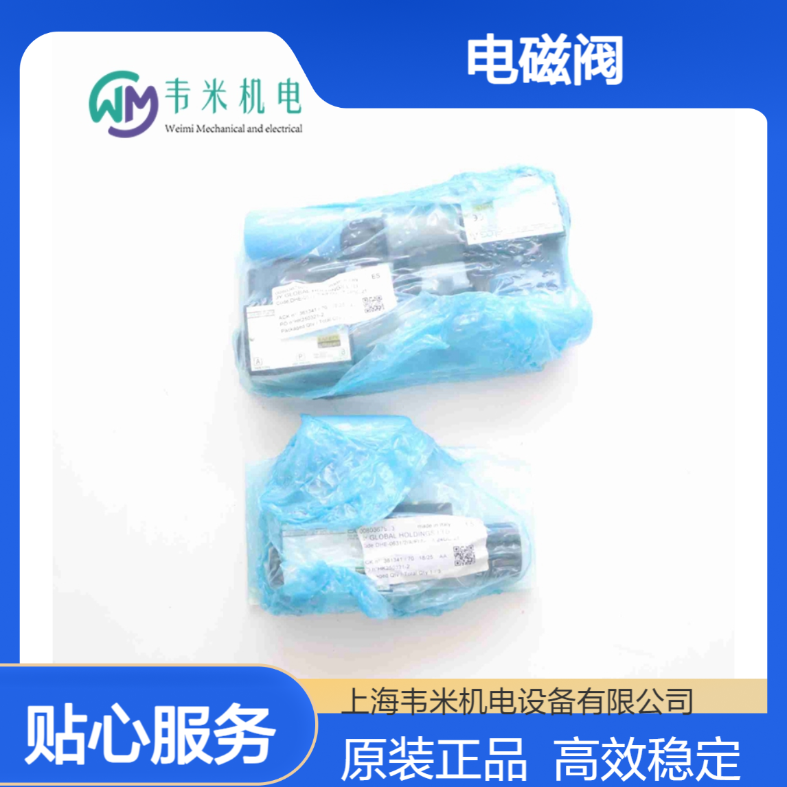 ATOS电磁阀DHE-0631/2/A/FI/NC-X 24DC 21原装进口