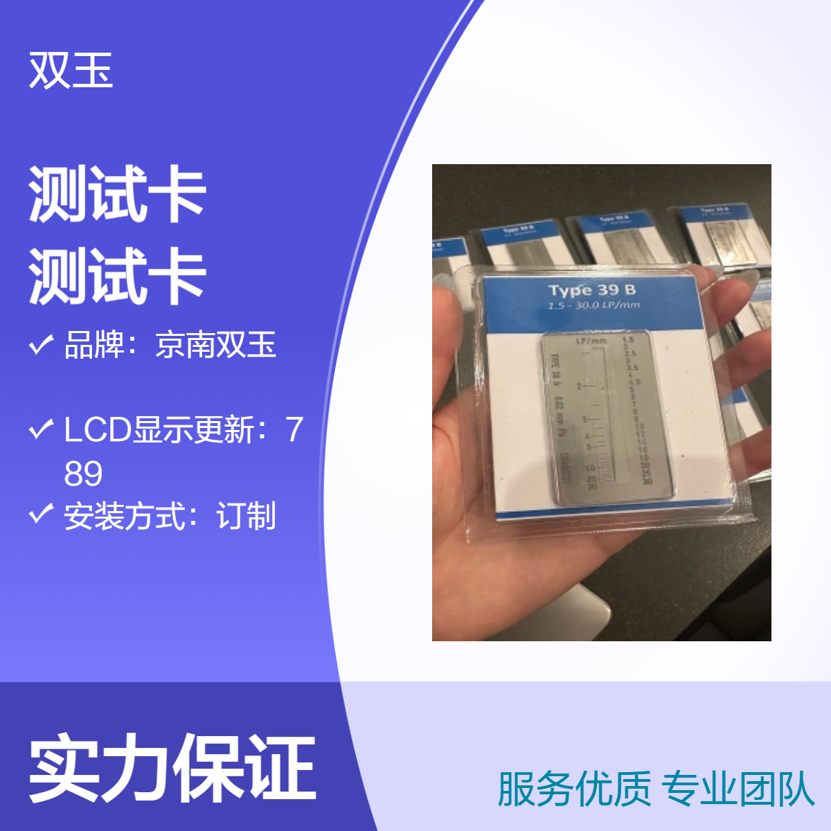乳腺图像失真测试卡39B形测试卡线对卡加工定制产品
