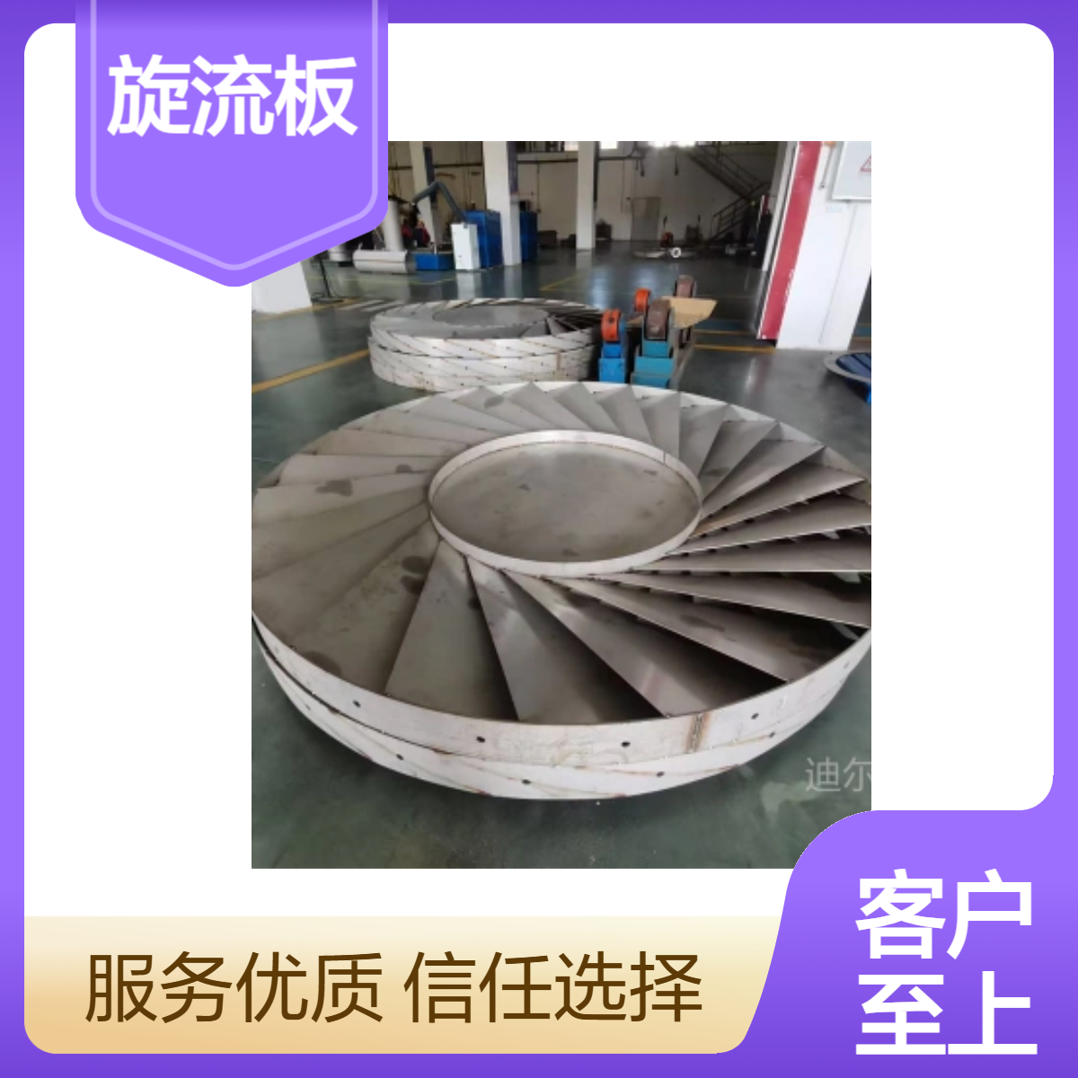 不锈钢旋流板 金属除雾器化工环保专用 迪尔各种直径可定制