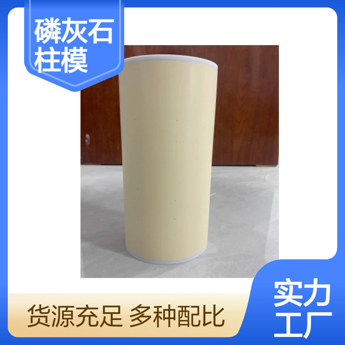 QCT羟基磷灰石圆柱模体加工定做QCT模体定做加工产品