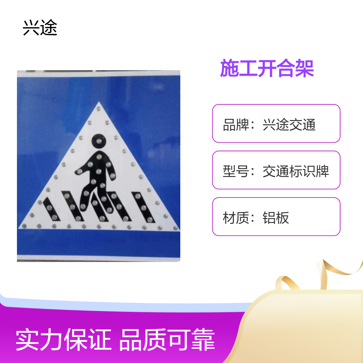 箭头施工开合架 太阳能导向牌 便携式指示牌 工地折叠告示牌