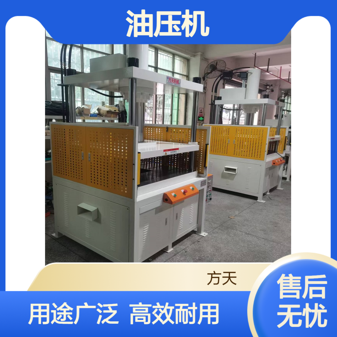 油压机 40吨压力 用于产品热压冲边裁切拉伸冲孔 用途广泛