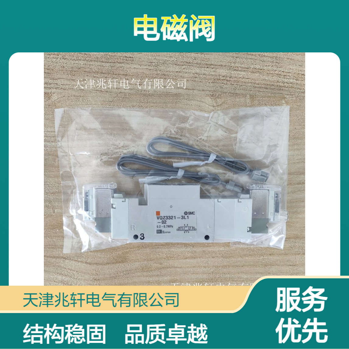 VT307-5G1-02SMC电磁阀气控阀 源头出售 结构稳定