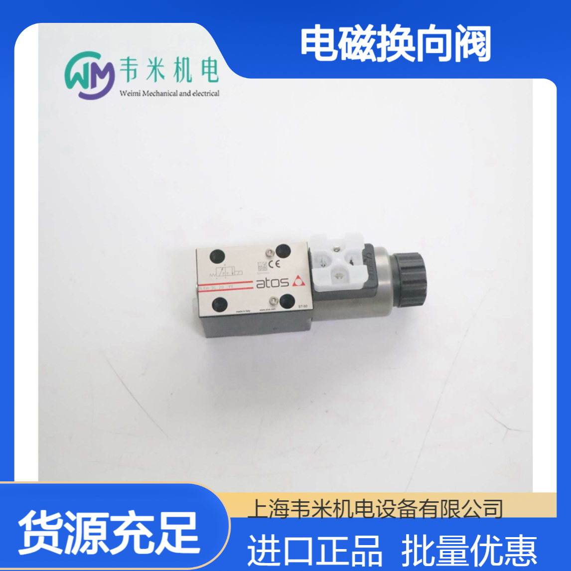 ATOS电磁换向阀DLEH-3C 20/PE批量进口供应现货
