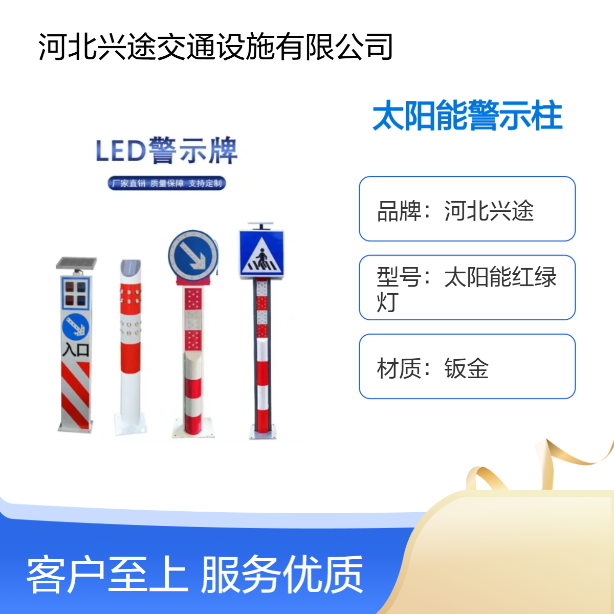 太阳能警示柱 发光红白道口装 高速匝道车辆分流防撞柱 交通标志牌