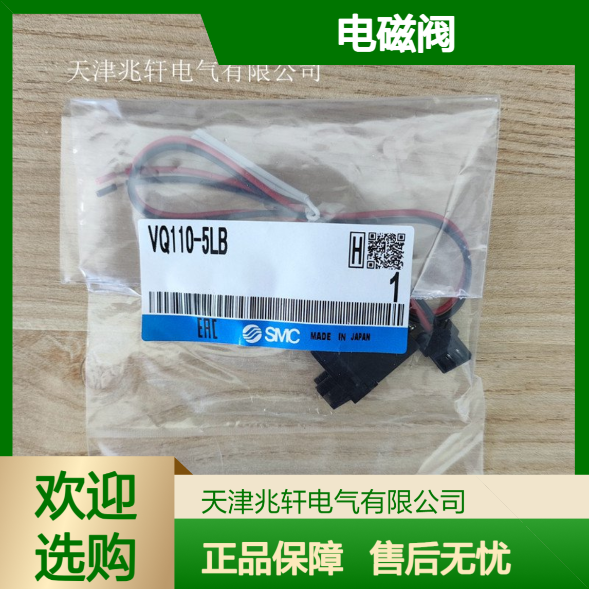新原装正品SMC电磁阀 VQ110-5LB 质保一年售后完善