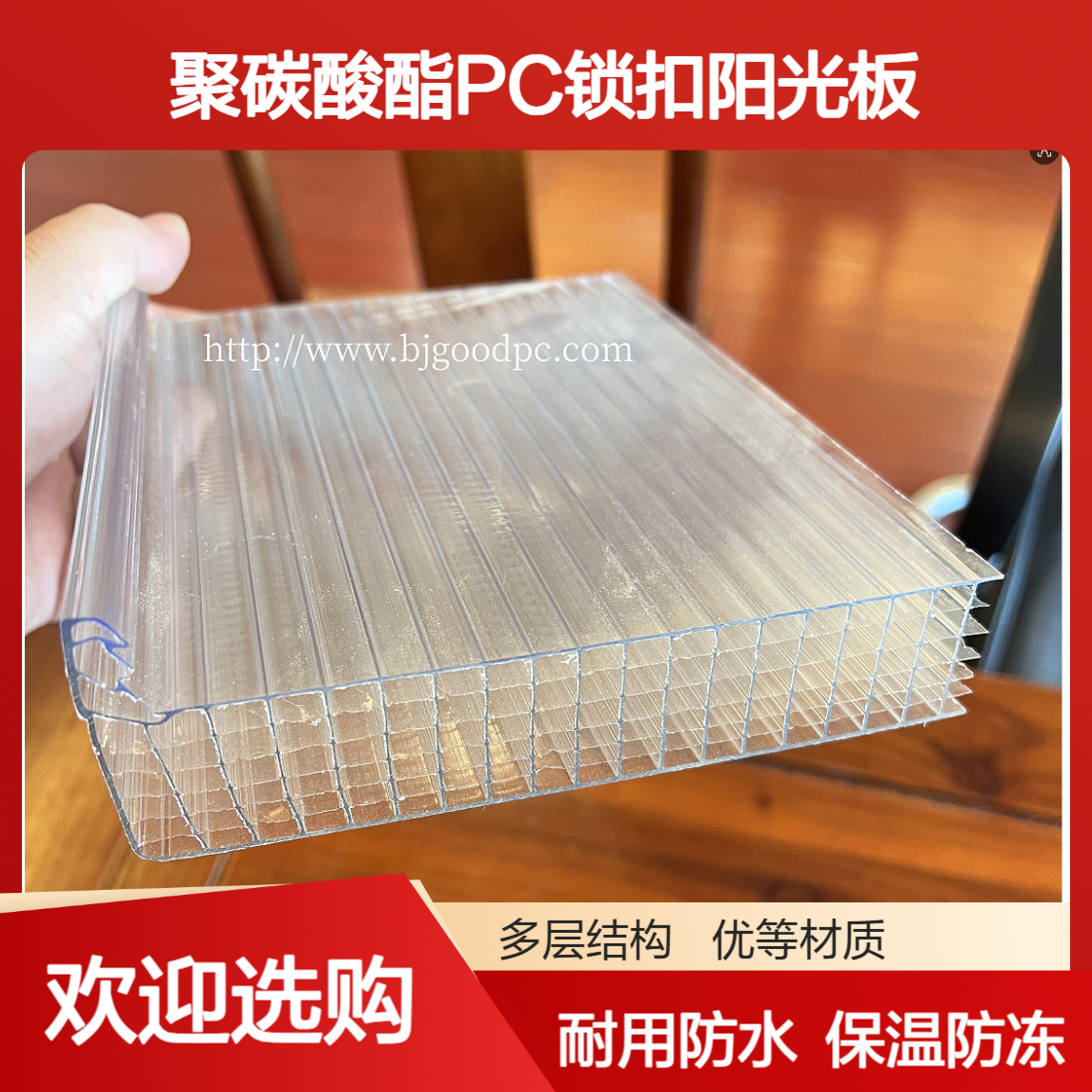聚碳酸酯20mm25mm30mmU型中空锁扣板 UV共挤层 PC锁扣阳光板