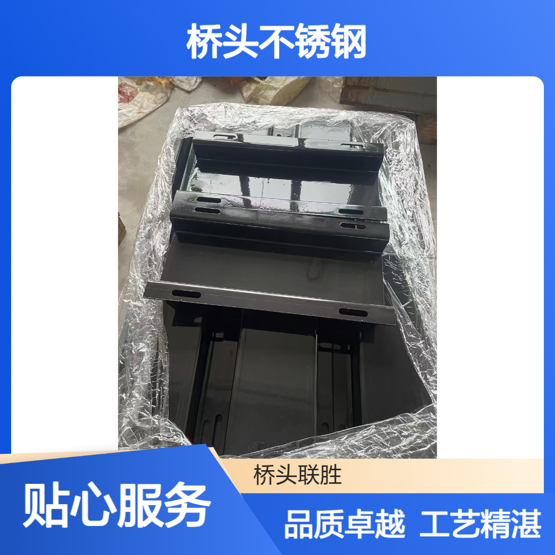 东莞桥头不锈钢发黑磷化 机械精密大型配件 专业防锈处理