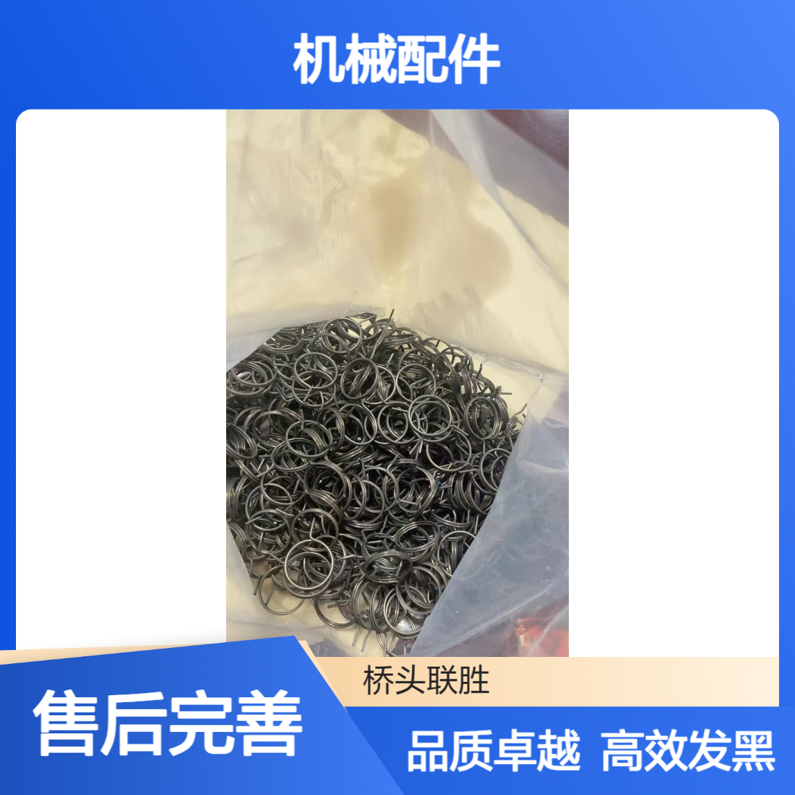 东莞发黑磷化工艺 不锈钢机械精密大型配件 耐磨防锈处理