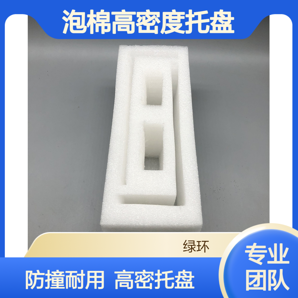 河 南epe珍珠棉异型材 防撞黑色泡棉高密度托盘