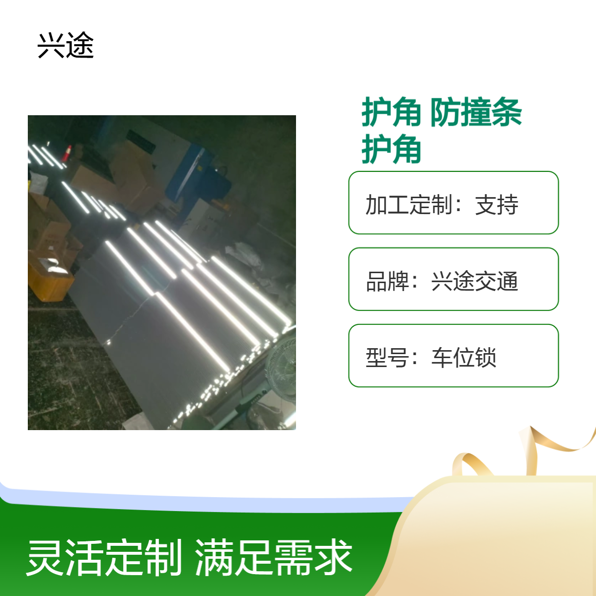 PU灰色护角 夜间自动发光警示条 复合护墙角 耐磨防撞警示 橡胶圆弧角