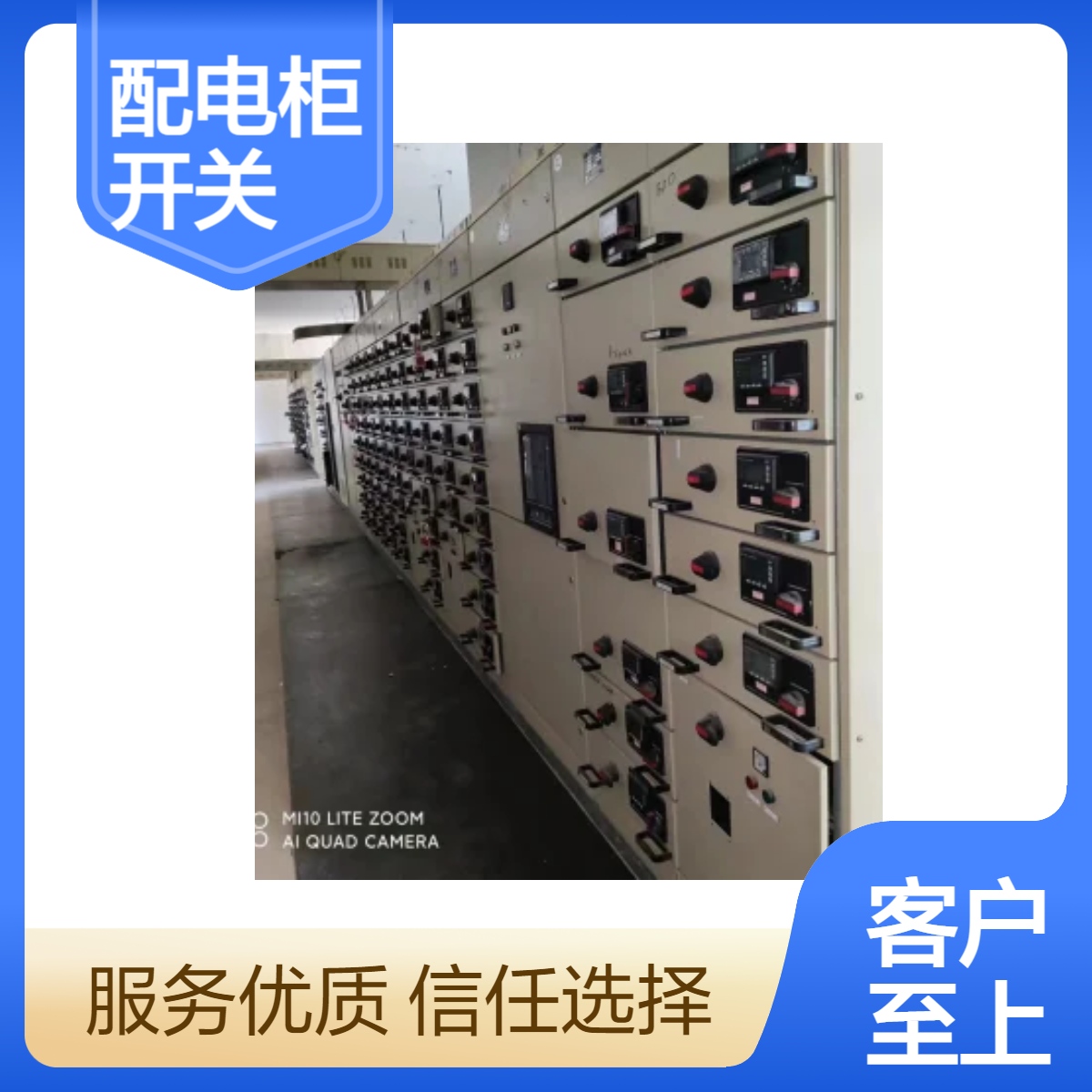 电力配电柜回收 GGD GDG高低压开关柜断路器收购