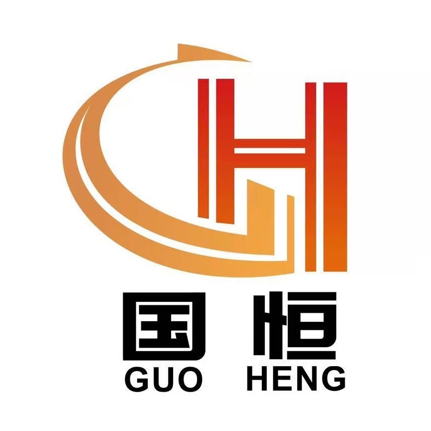 山东国恒智能制造有限公司 - 公司logo