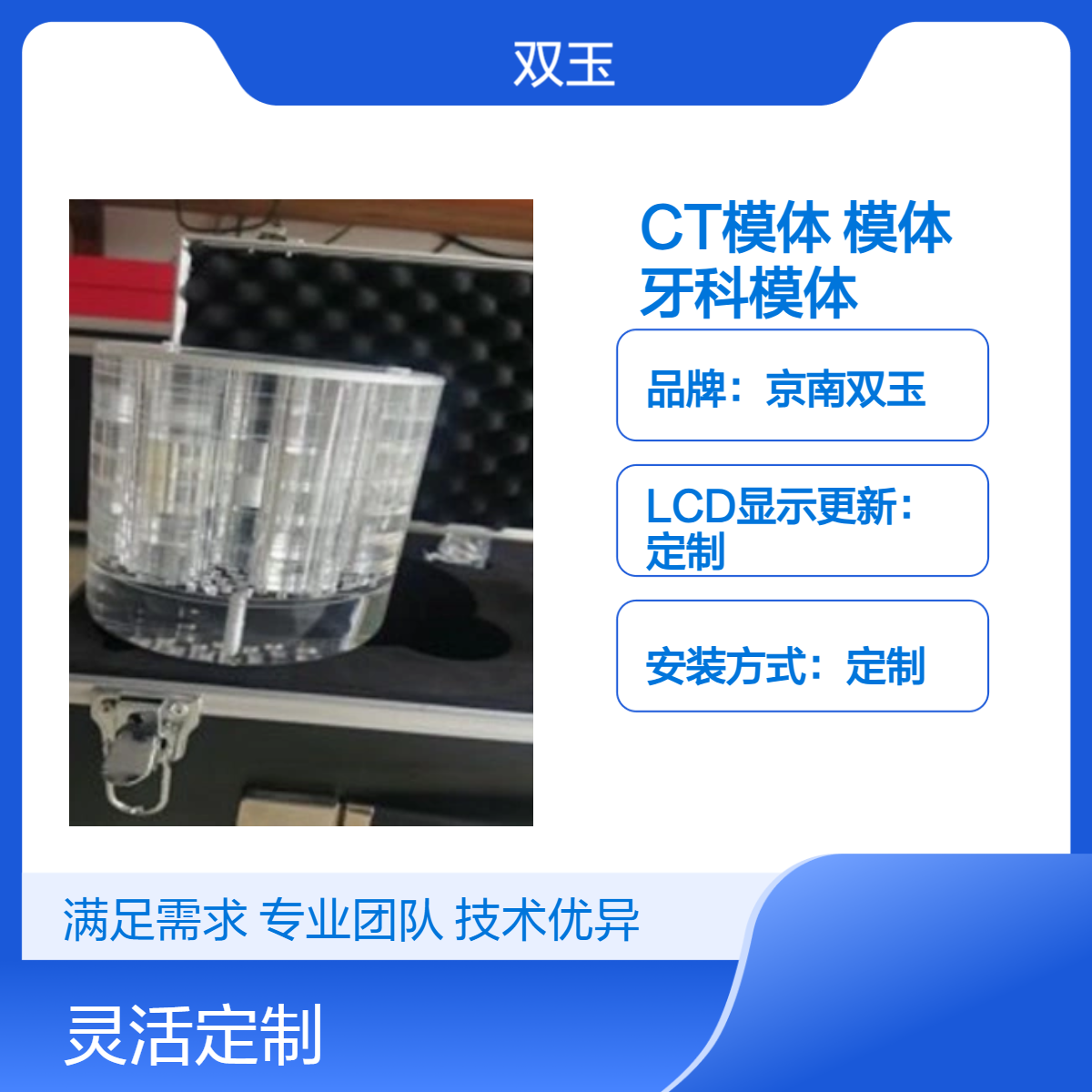 口腔锥形束CT模体定做加工口腔CBCT模体定做加工牙科模体