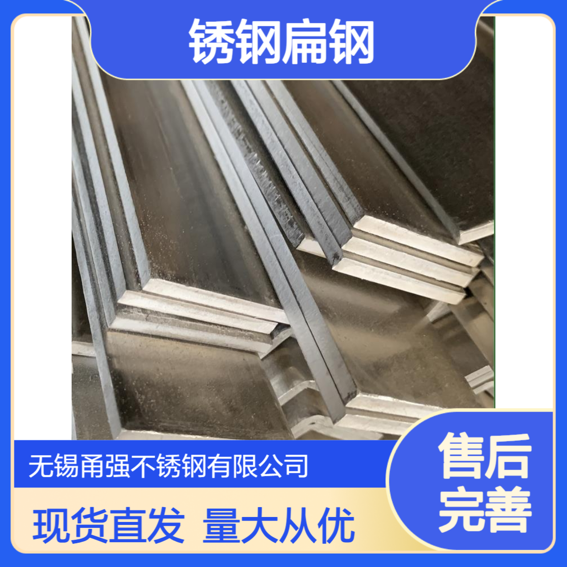 现货不锈钢扁钢2205/310S扁条规格齐全量大优