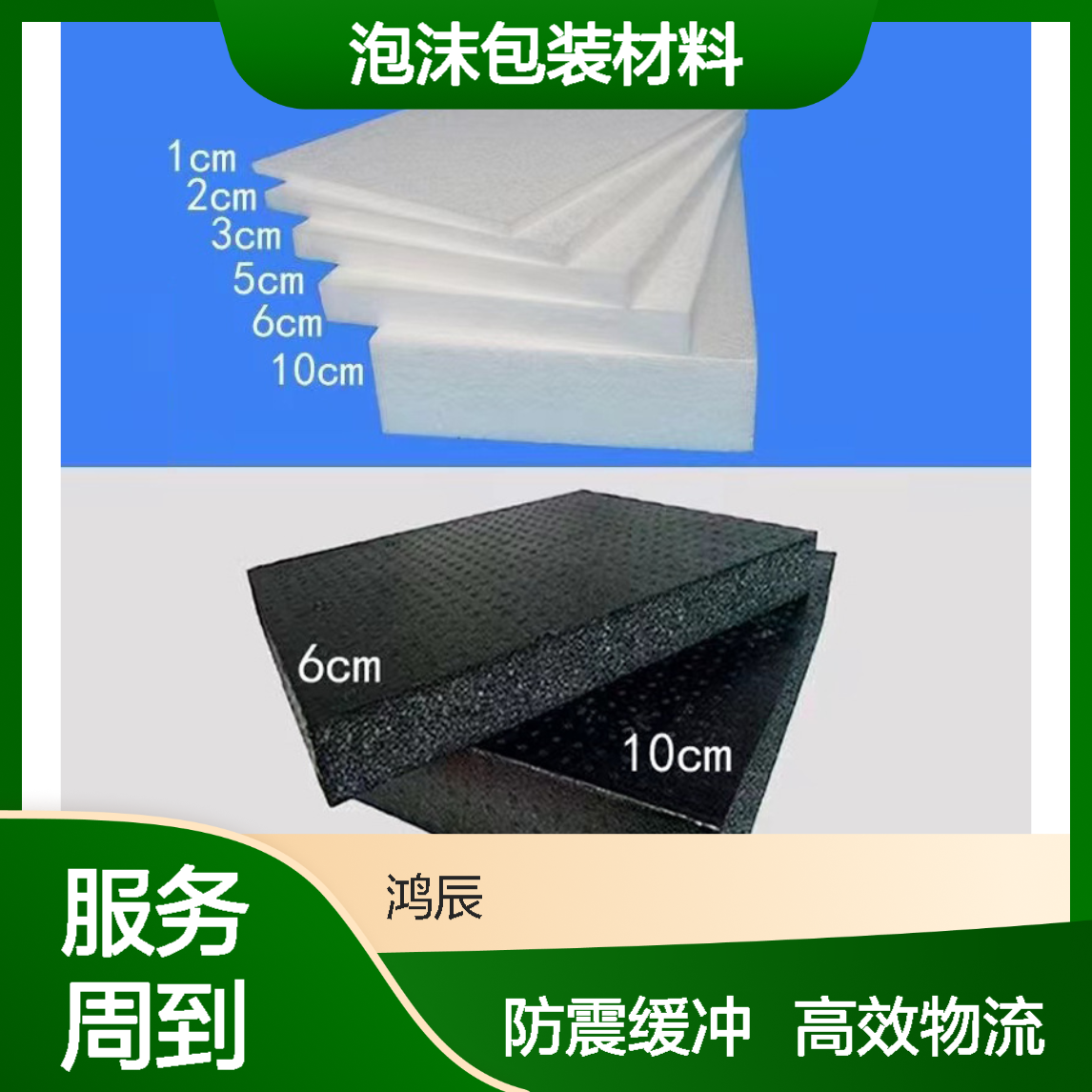 多倍率黑色EPP泡沫板材 防震缓冲物流运输泡沫包装材料 可分切定制